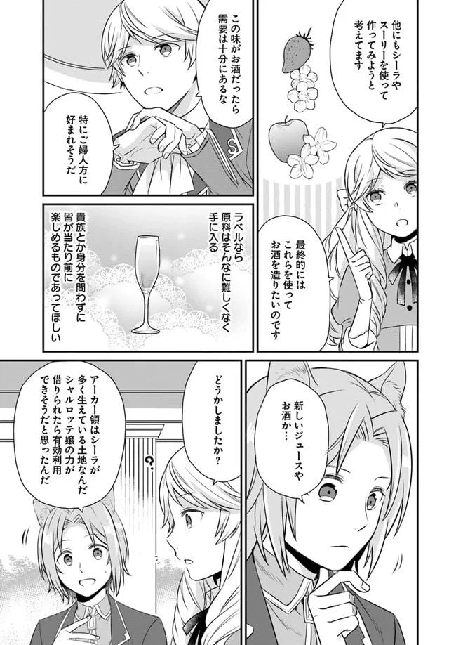 ページ 21 — 第6話