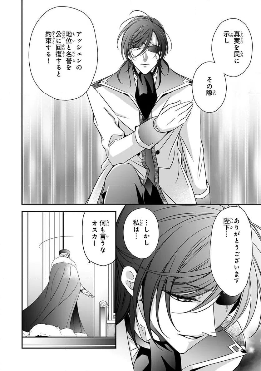 ページ 9 — 第39.2話