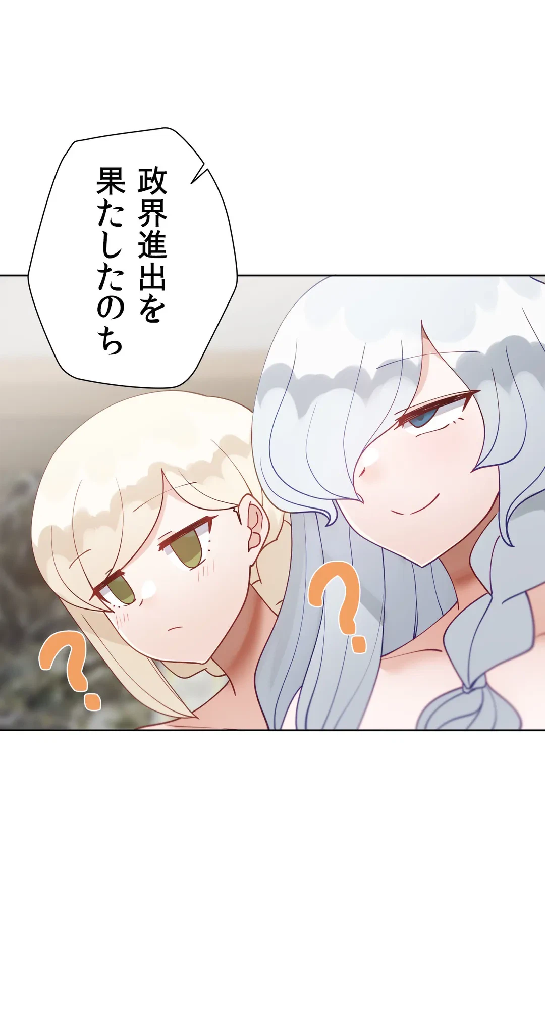 ページ 34 — 第59.2話
