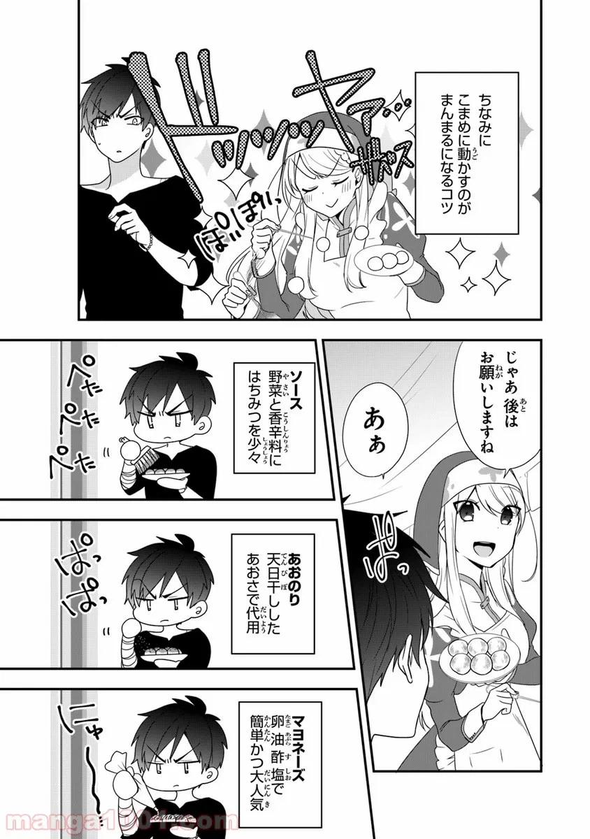 ページ 15 — 第6話