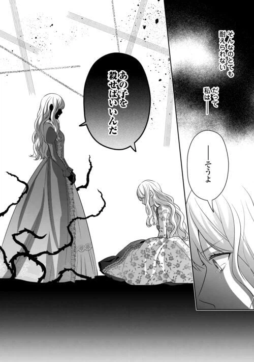 ページ 4 — 第14話