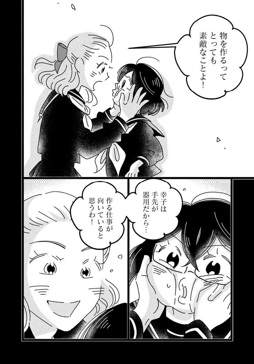 ページ 14 — 第31話