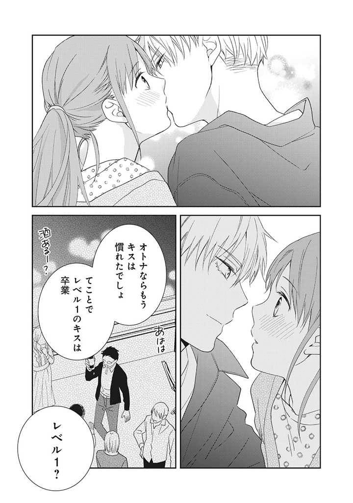 ページ 5 — 第3.4話
