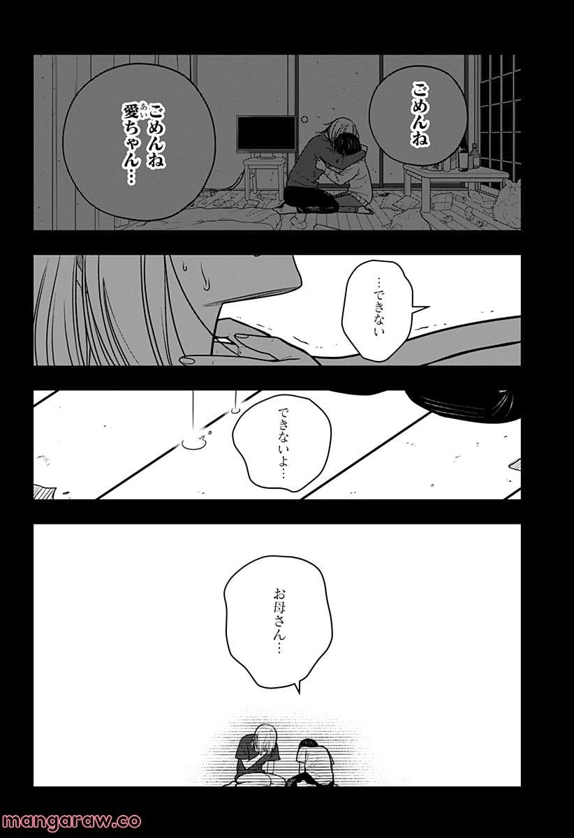 ページ 18 — 第12話