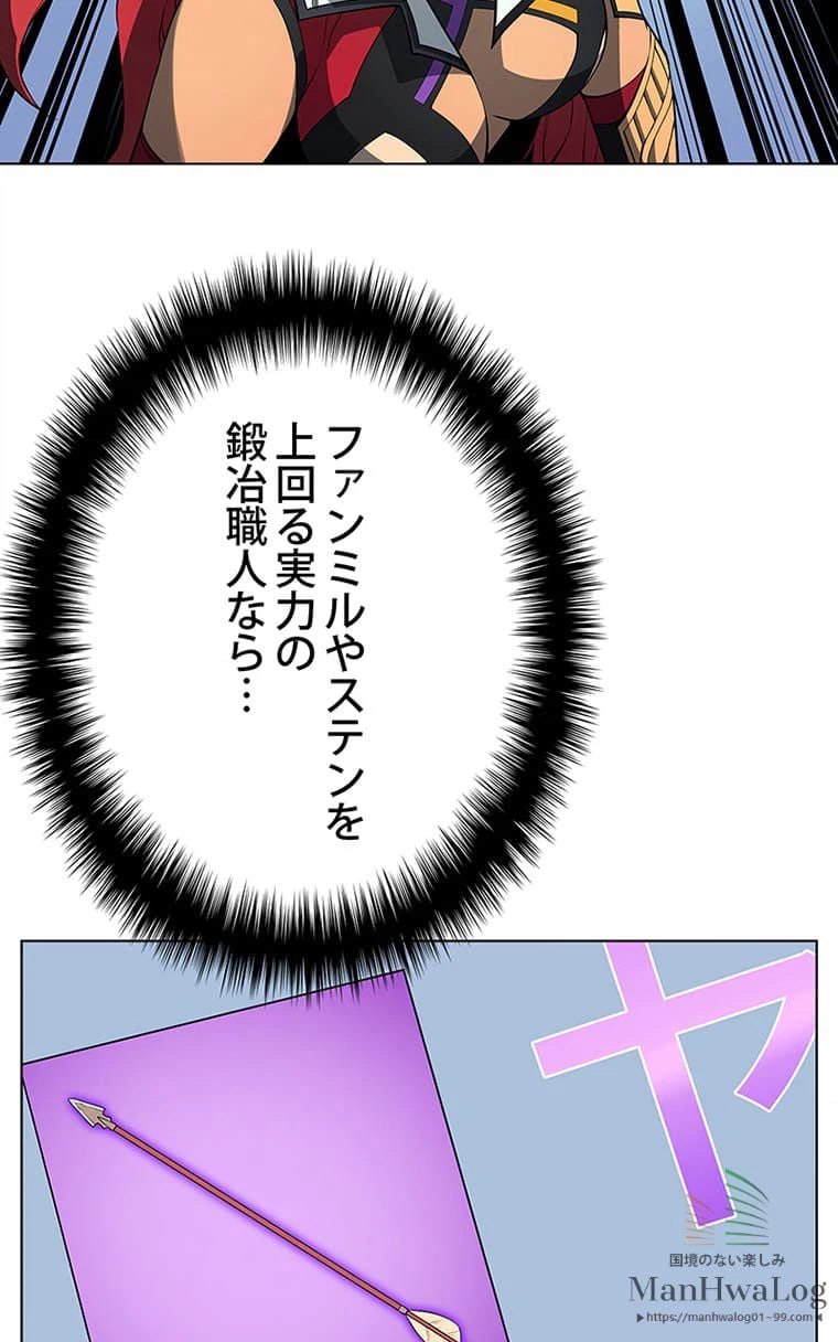 ページ 21 — 第14話