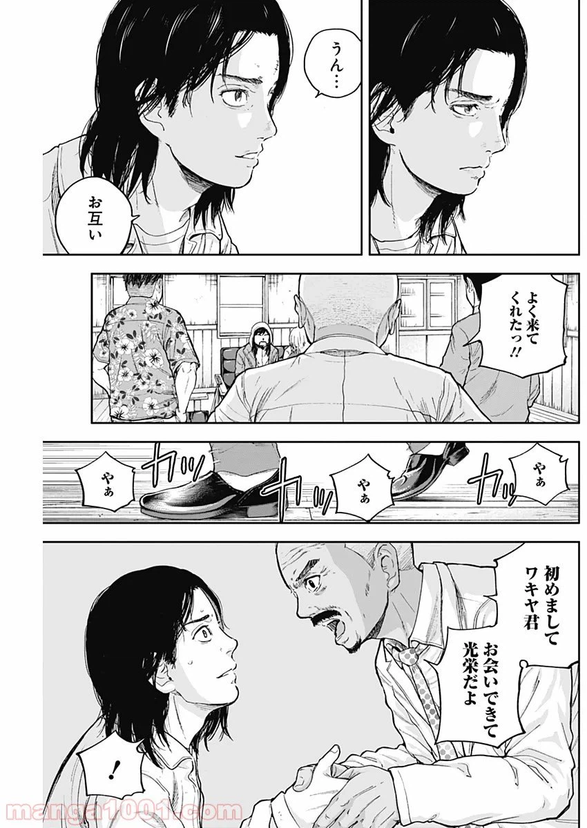 ページ 3 — 第59話