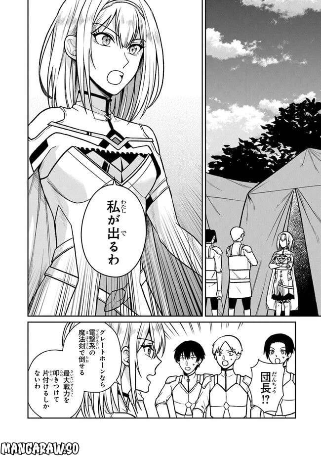 ページ 28 — 第6話