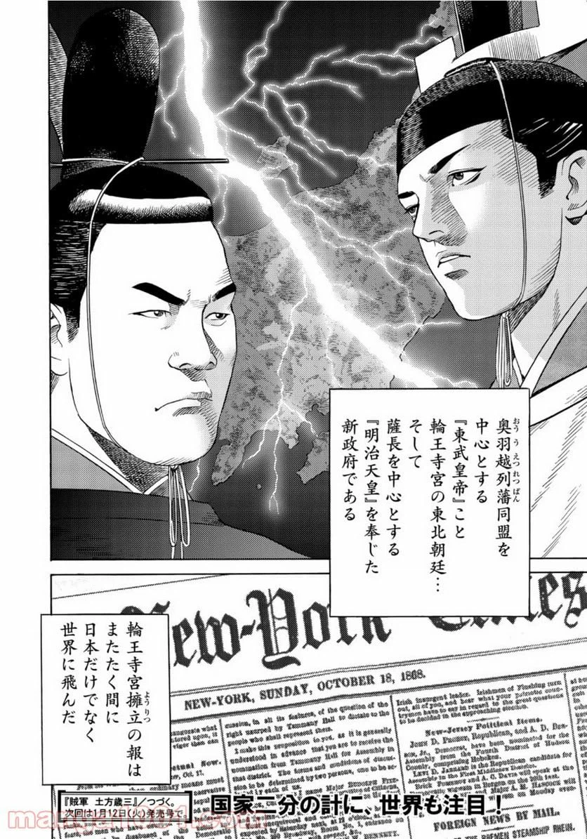 ページ 20 — 第21話