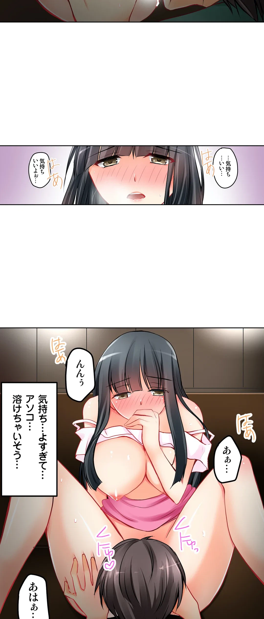 ページ 15 — 第11話