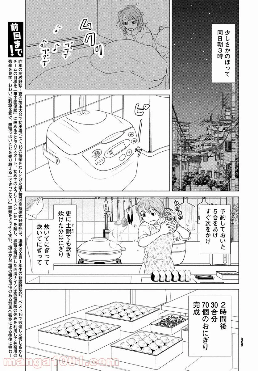 ページ 3 — 第175話