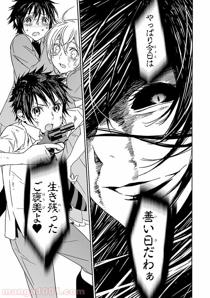ページ 13 — 第9.5話