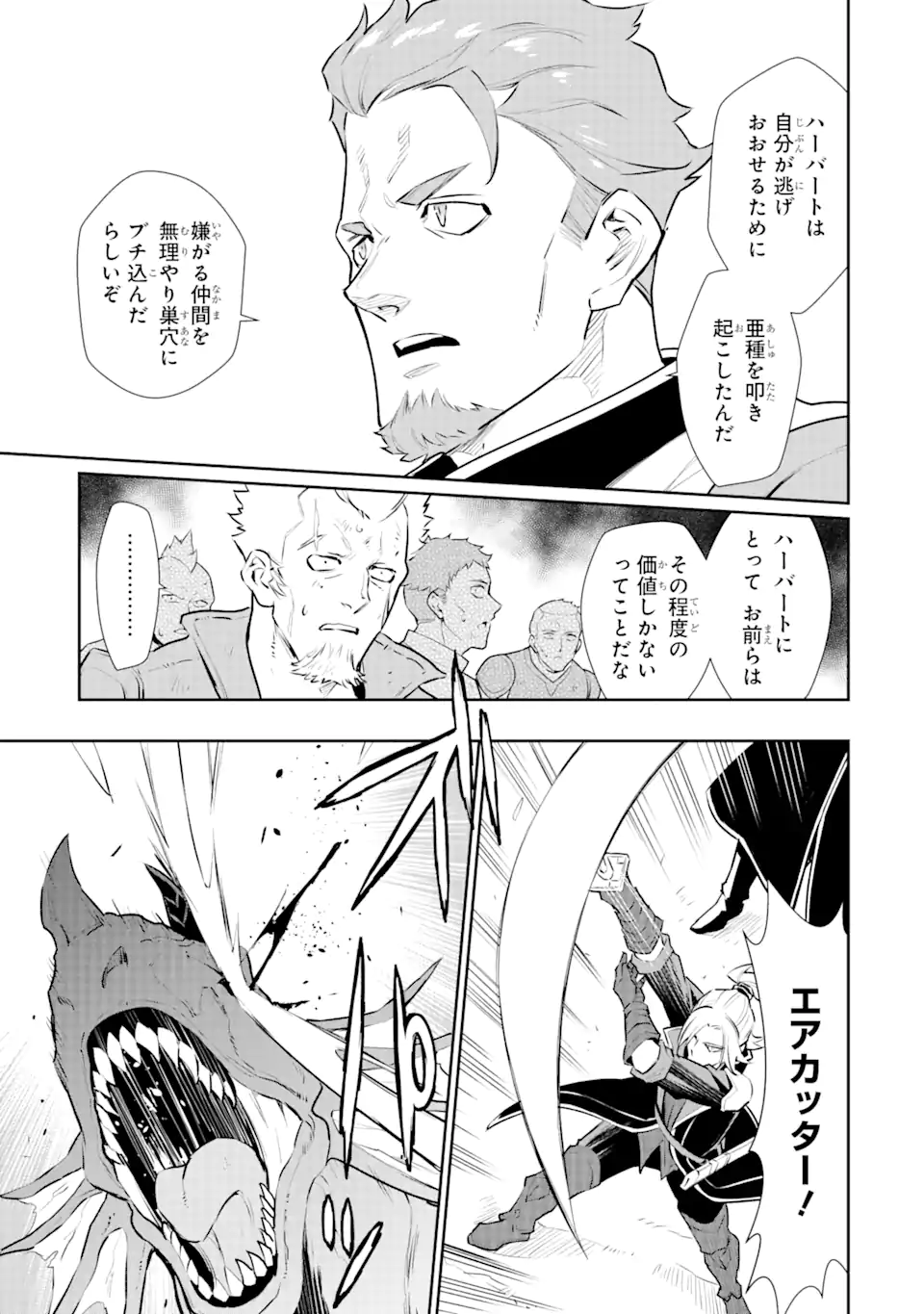 ページ 11 — 第28.1話