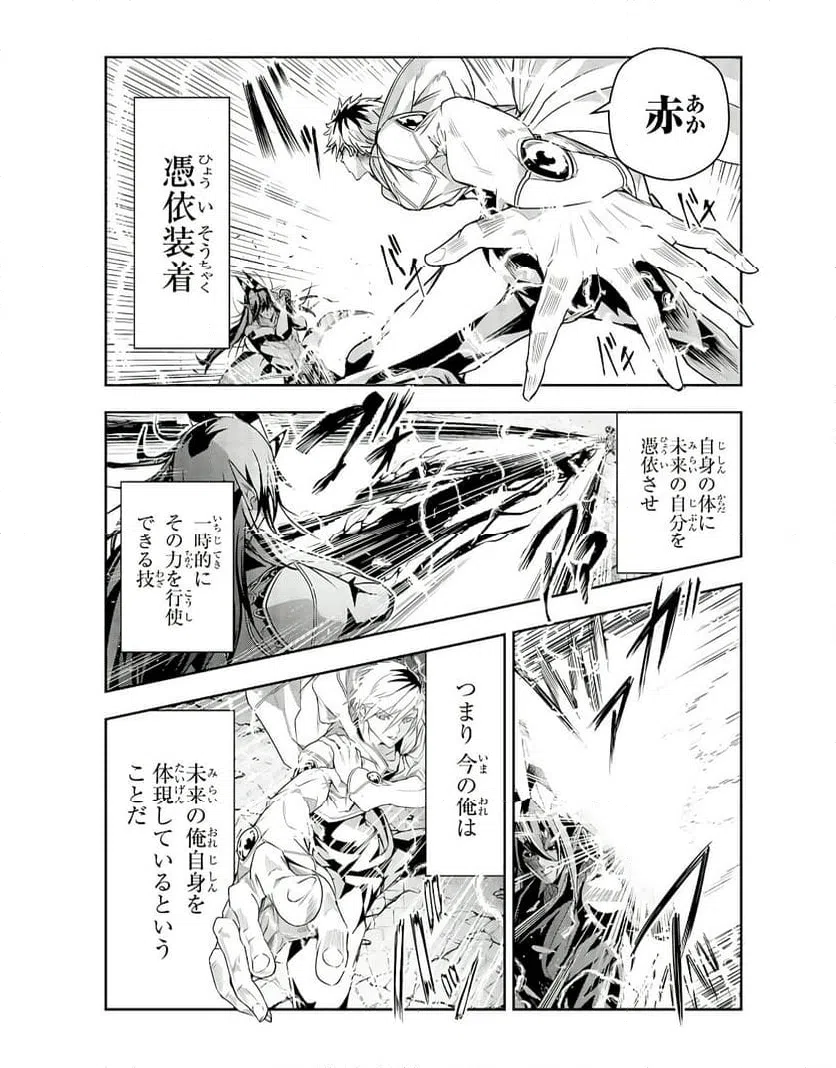 ページ 3 — 第22話