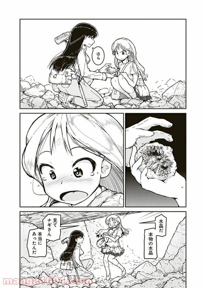 ページ 16 — 第1話