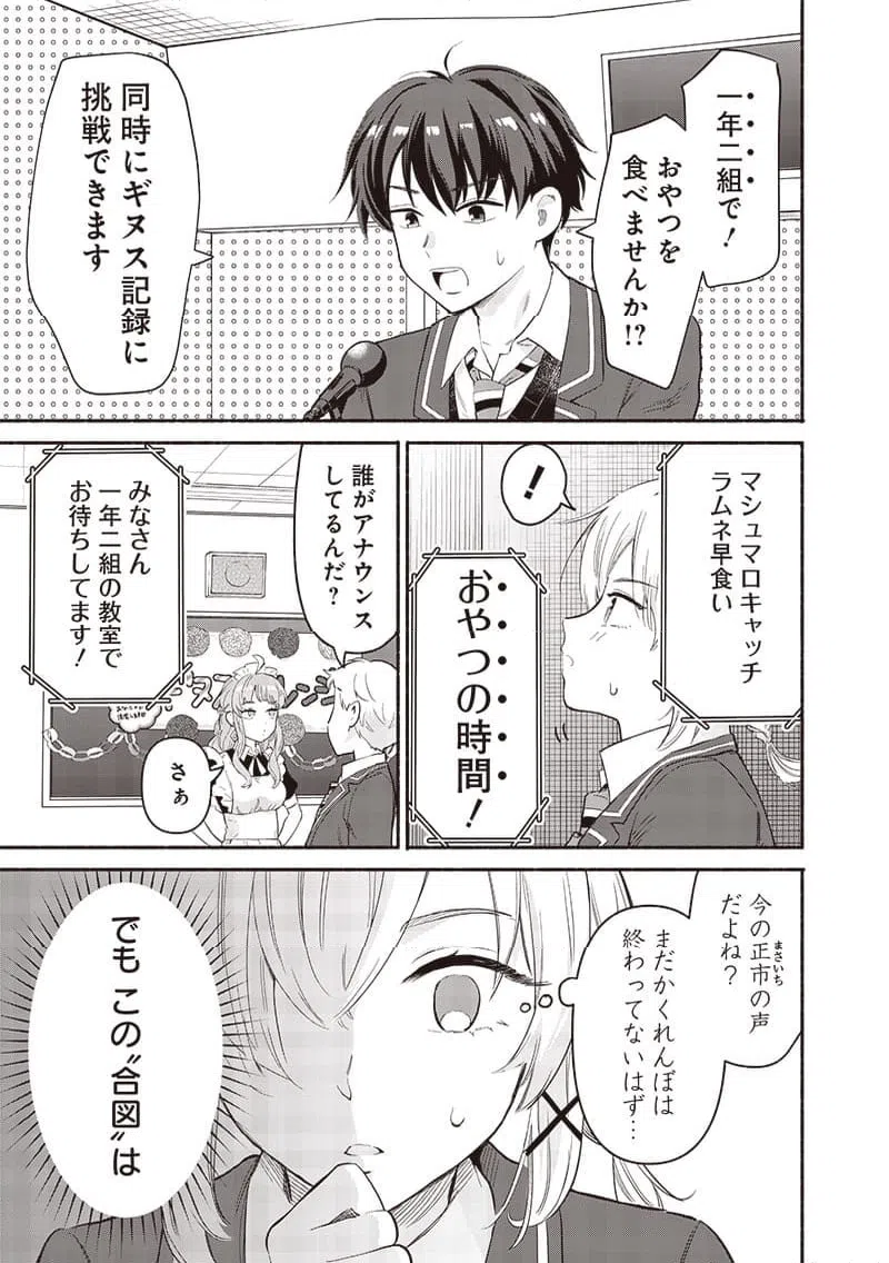 ページ 5 — 第58話