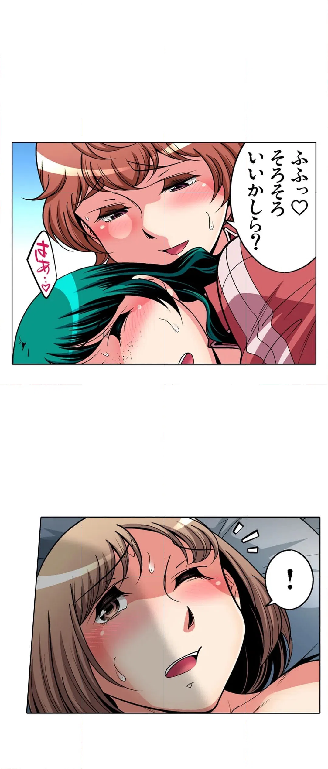 ページ 3 — 第75話