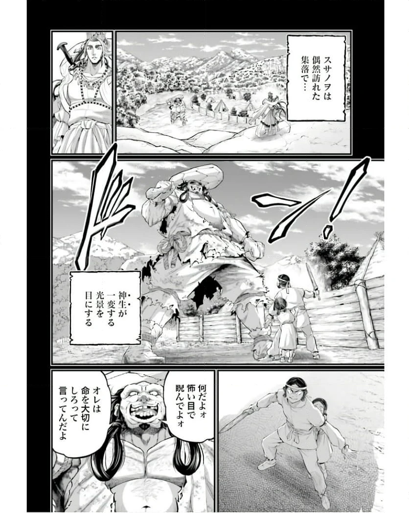 ページ 16 — 第89話