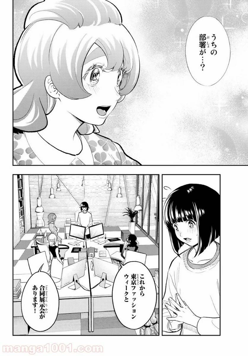ページ 4 — 第144話