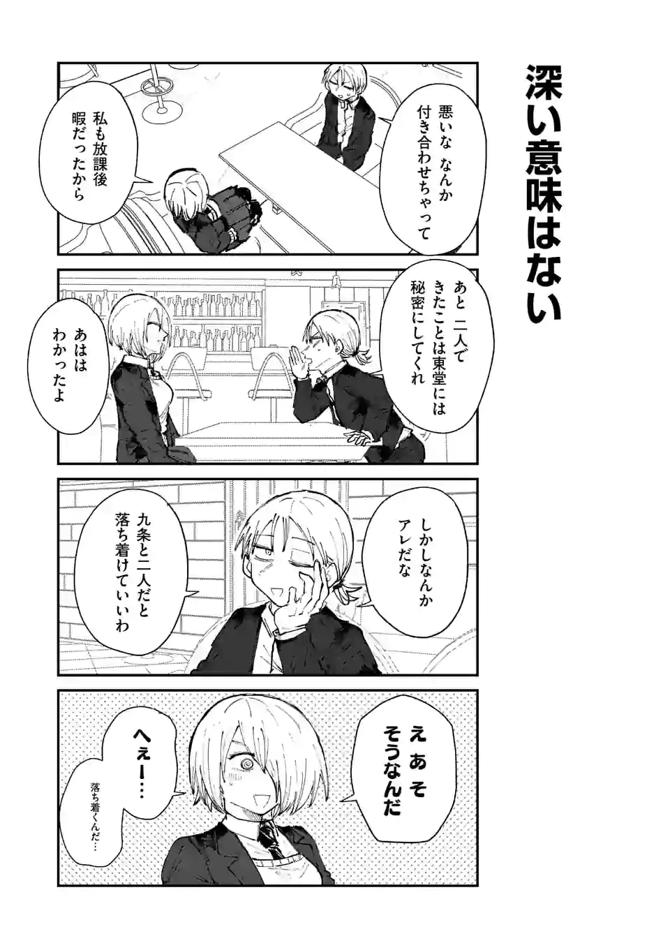 ページ 7 — 第18話