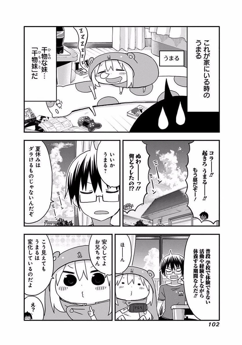 ページ 3 — 第118.5話