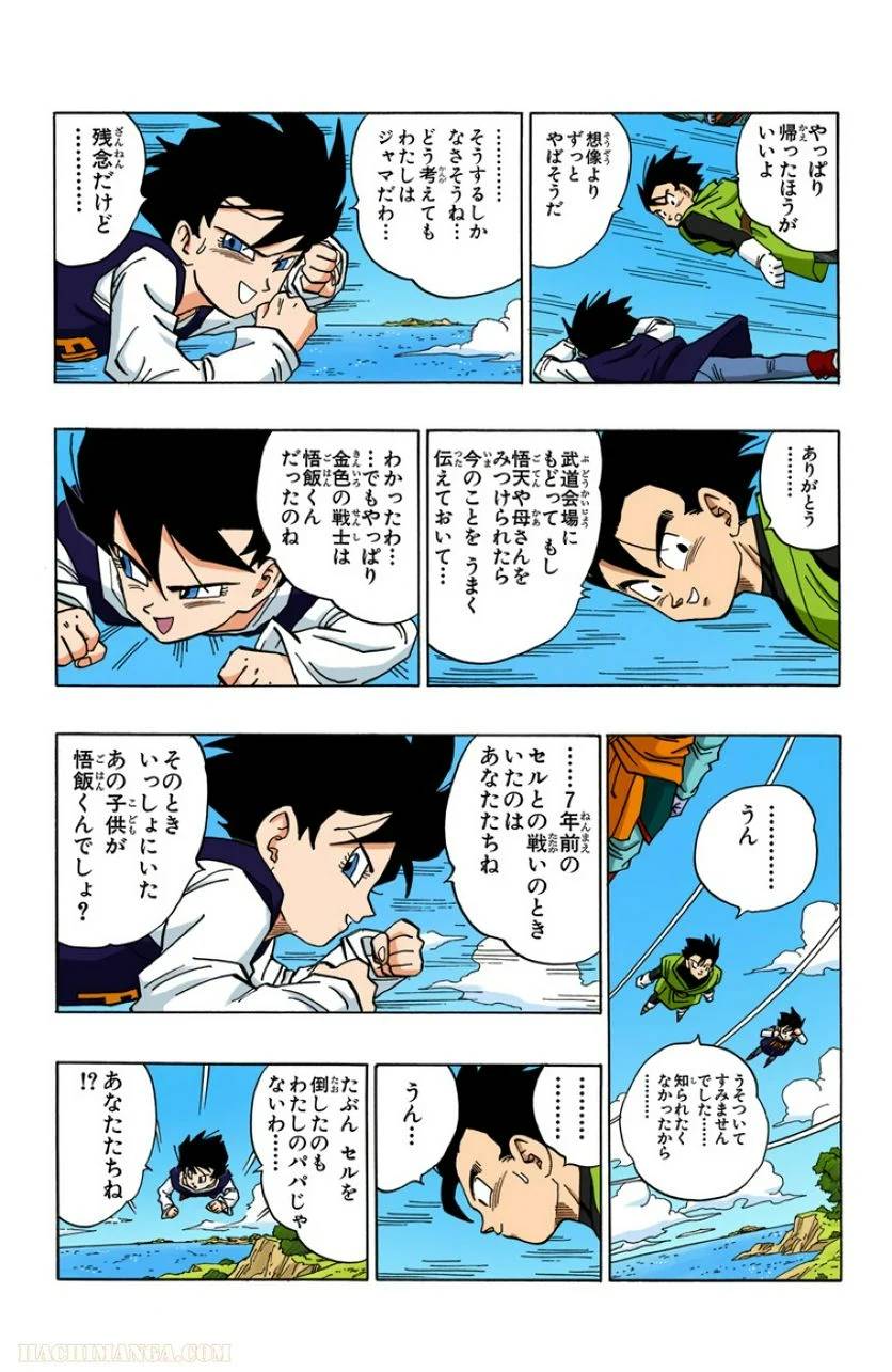 ページ 6 — 第38話