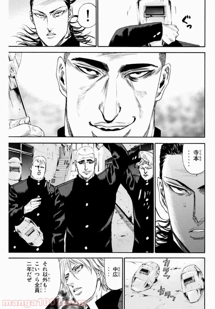 ページ 3 — 第130話