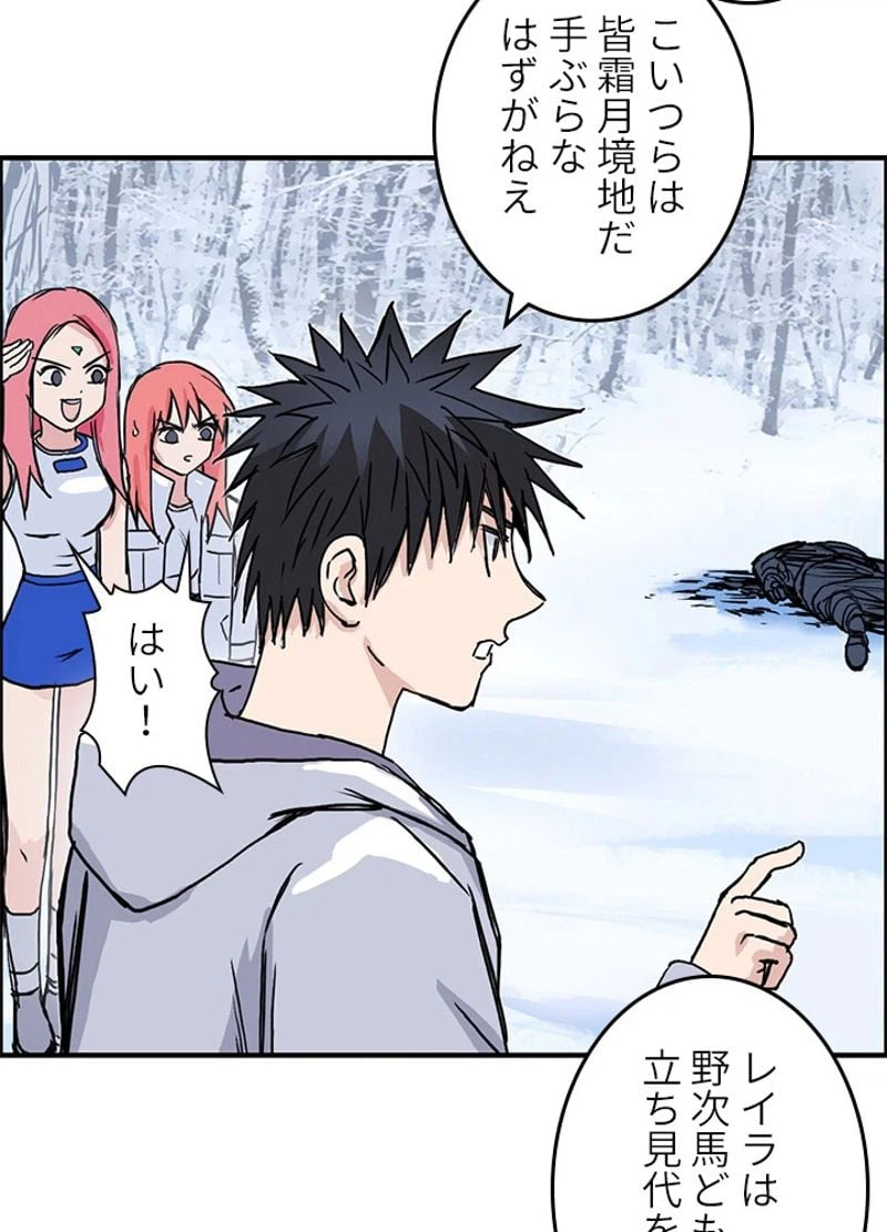ページ 14 — 第239話
