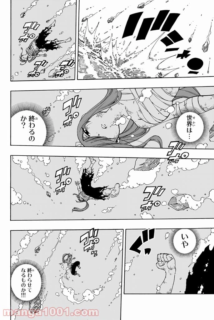 ページ 14 — 第539話