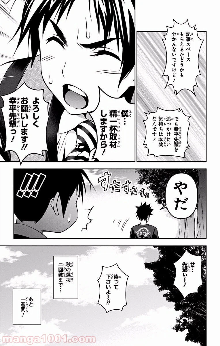 ページ 19 — 第81話