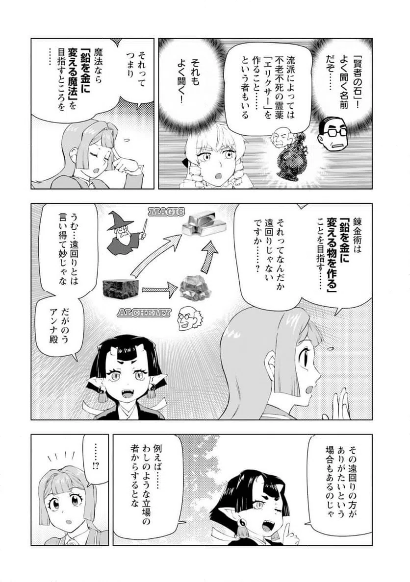ページ 10 — 第57話