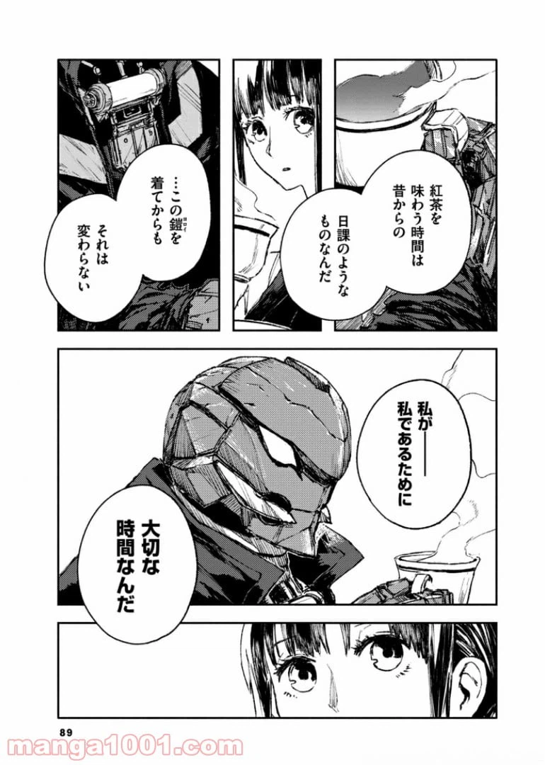 ページ 3 — 第41話