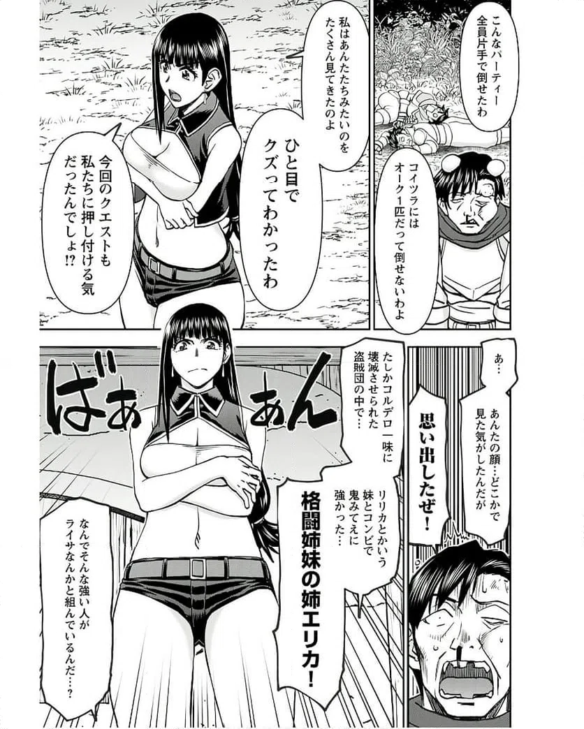 ページ 17 — 第16話