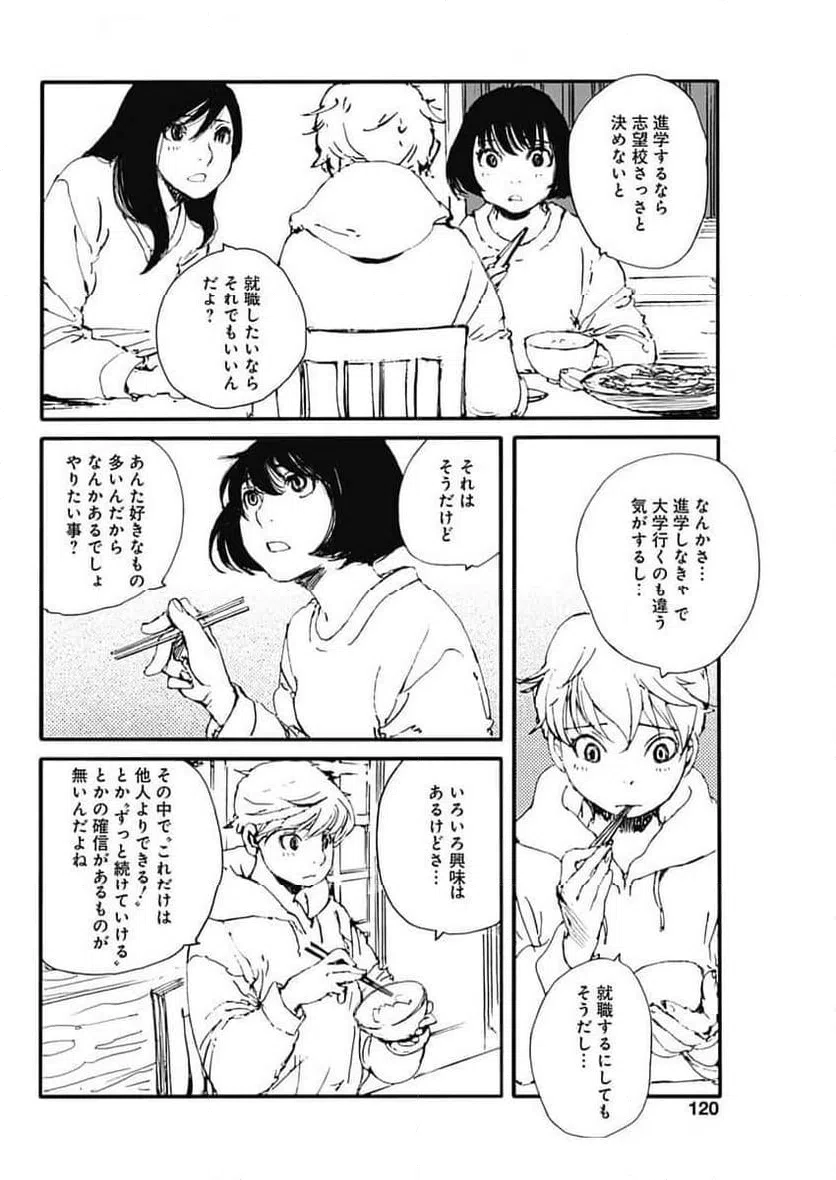 ページ 3 — 第46話