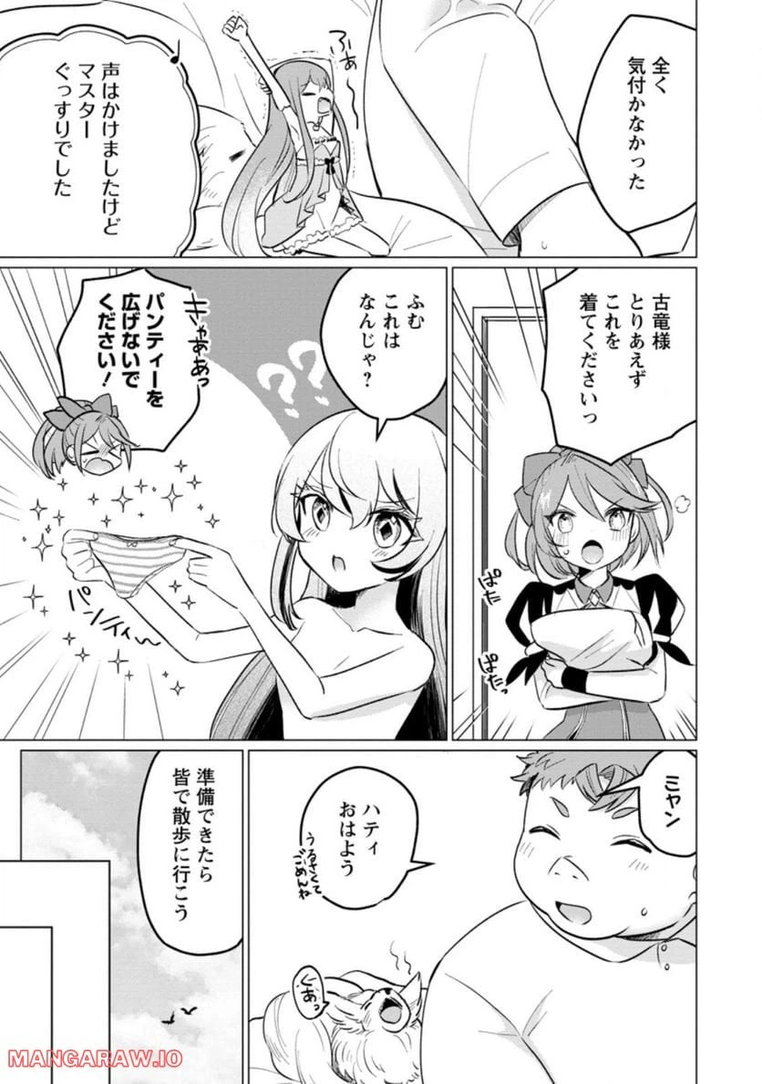 ページ 5 — 第16.1話