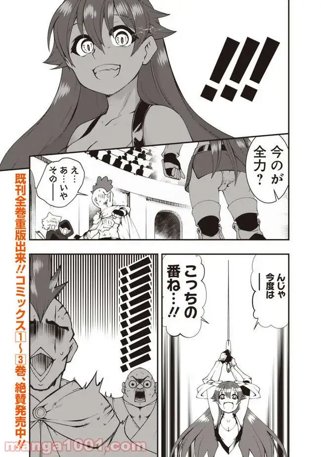 ページ 13 — 第47話