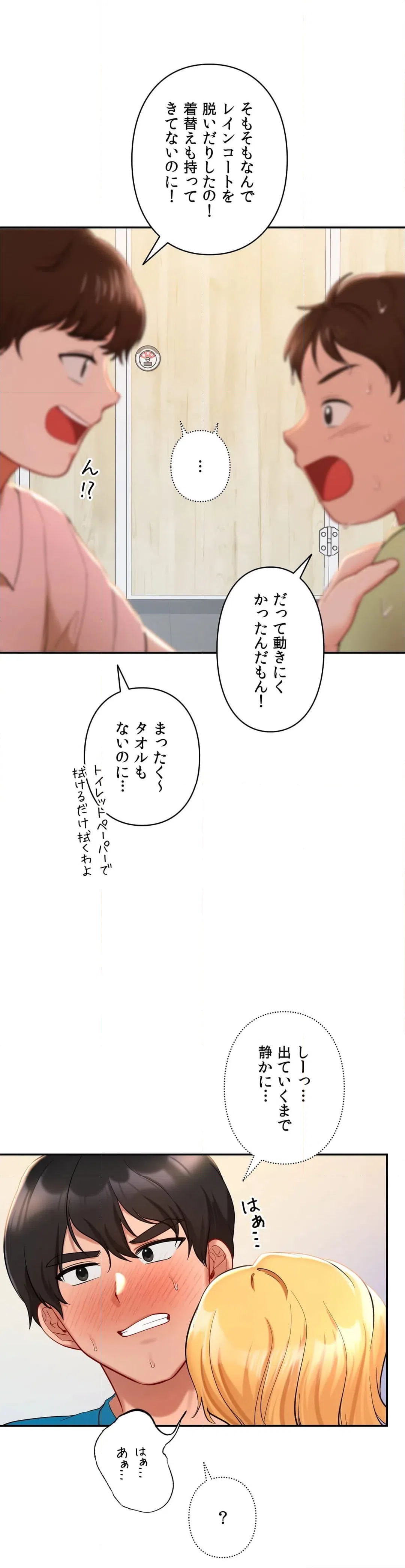 ページ 27 — 第28話
