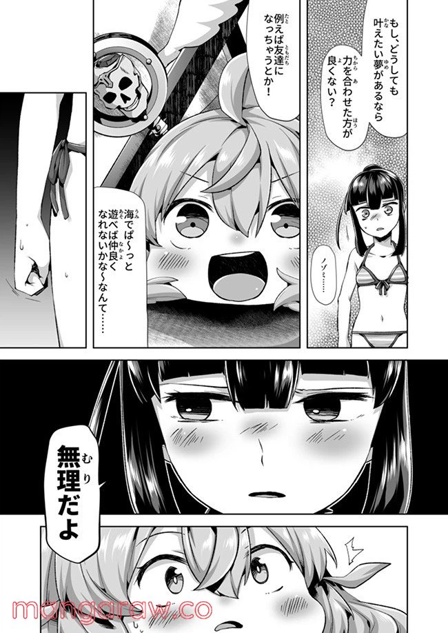ページ 10 — 第9話