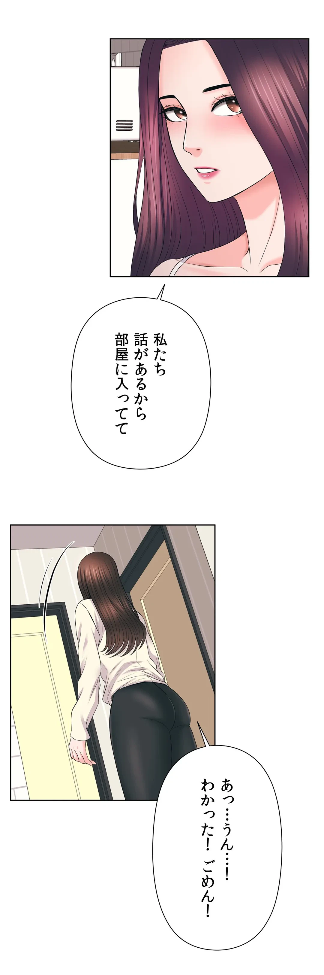 ページ 18 — 第42話