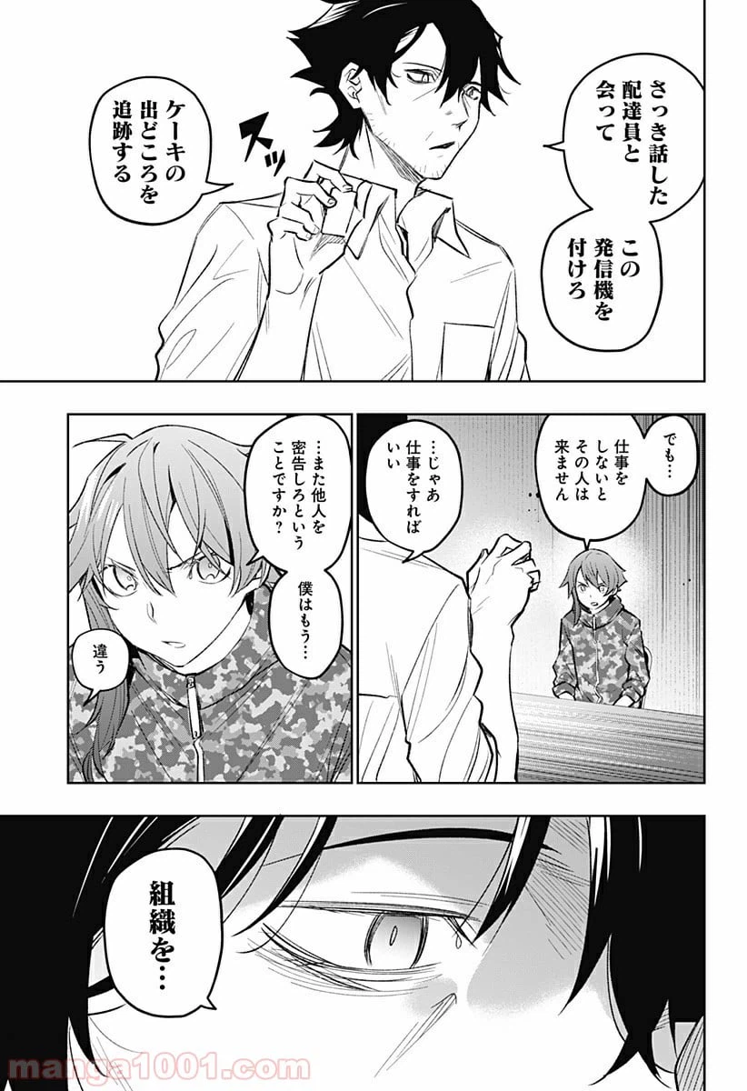 ページ 9 — 第15話