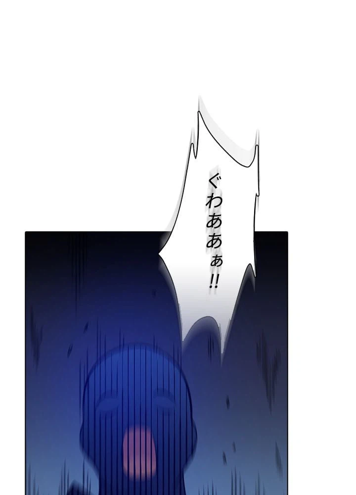 ページ 7 — 第248話
