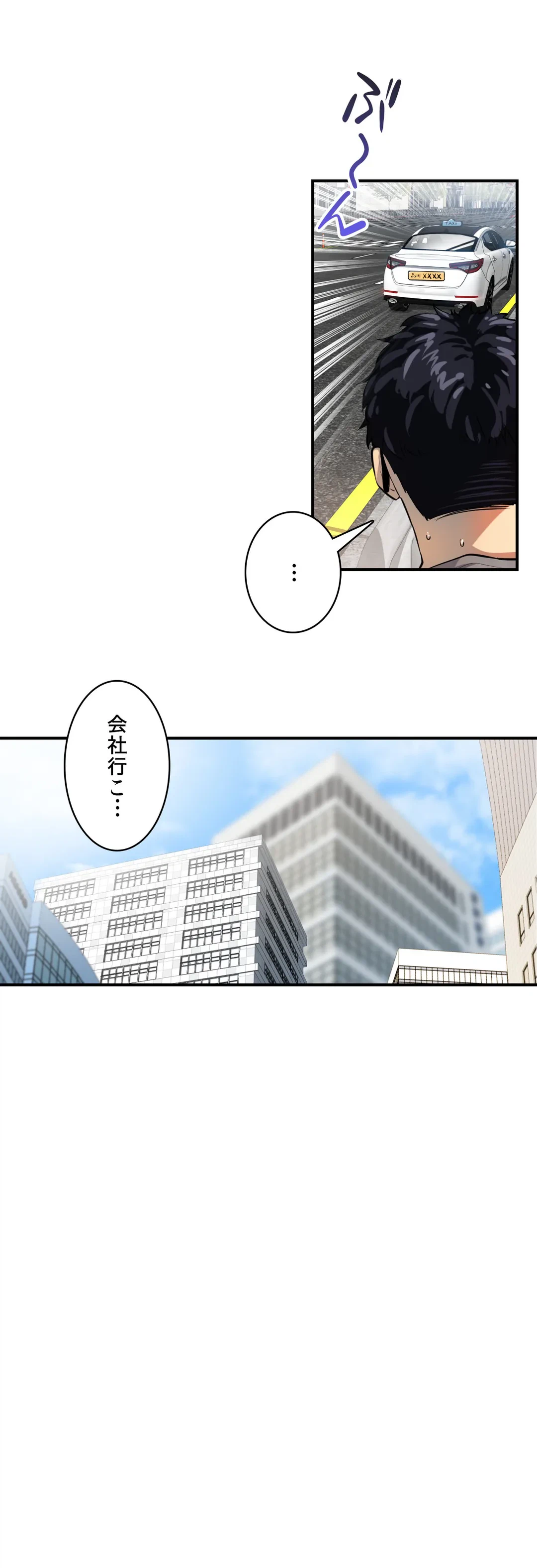 ページ 16 — 第22話