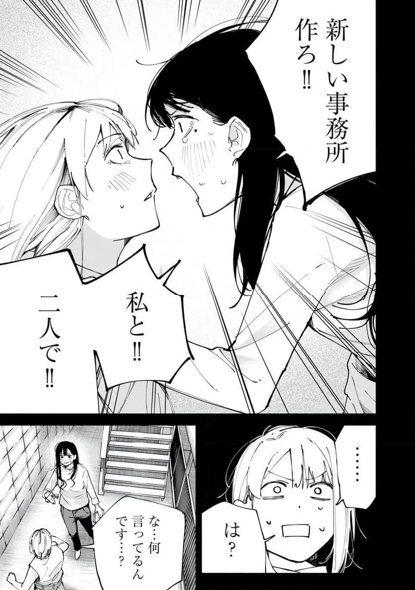 ページ 17 — 第80話