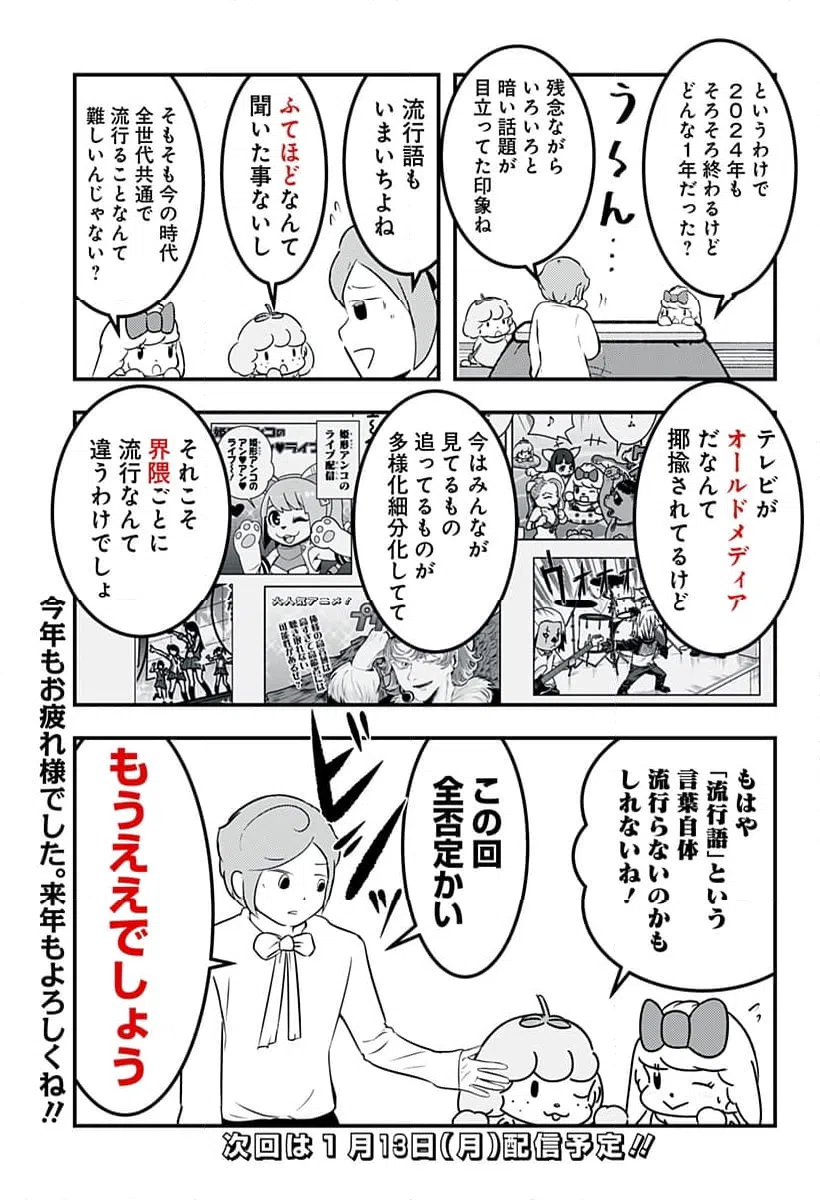ページ 5 — 第131話