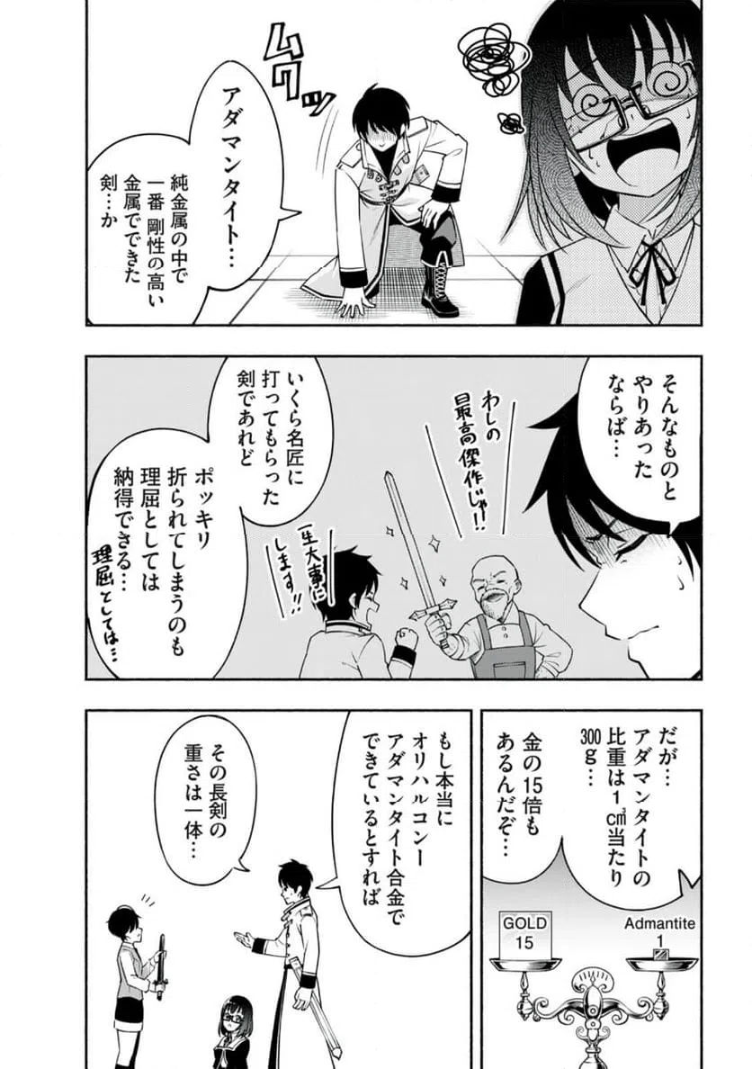 ページ 5 — 第2.2話