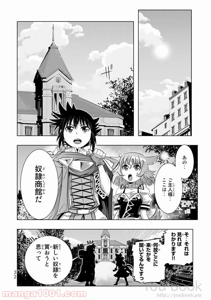 ページ 30 — 第5話