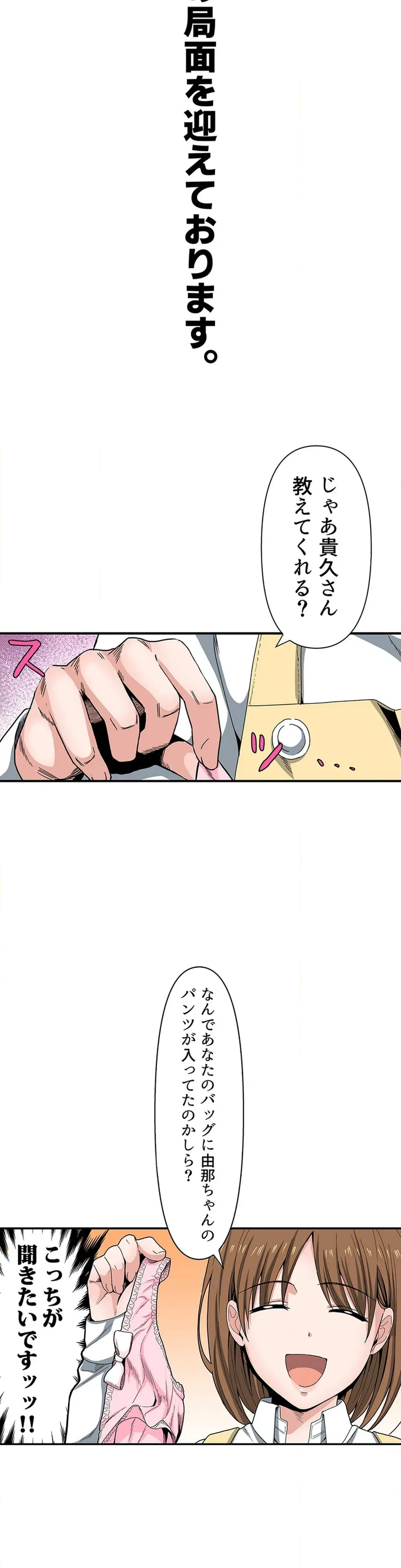 ページ 3 — 第4話