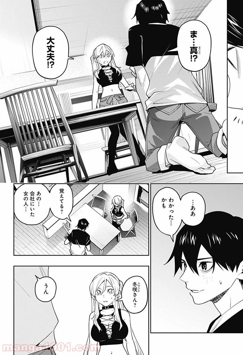 ページ 12 — 第34話