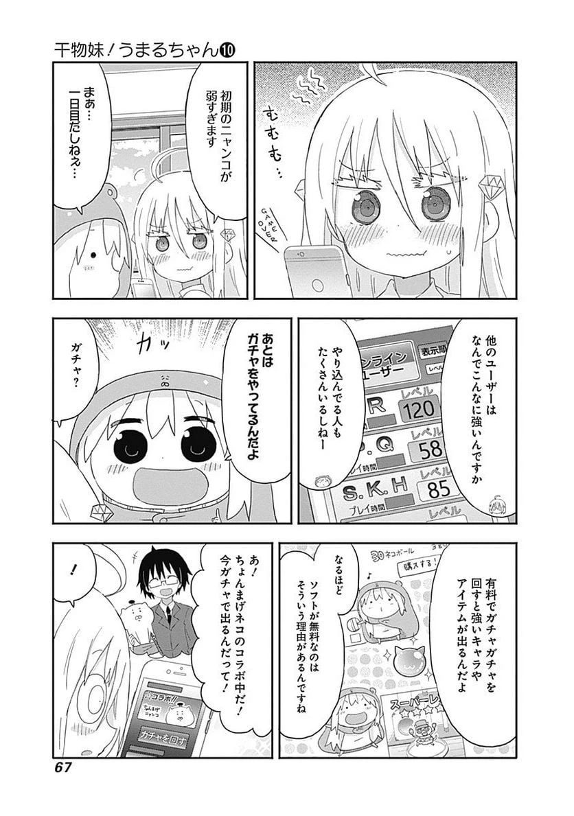 ページ 3 — 第169話