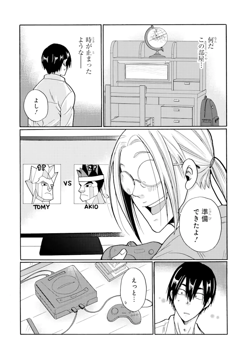 ページ 14 — 第9.1話
