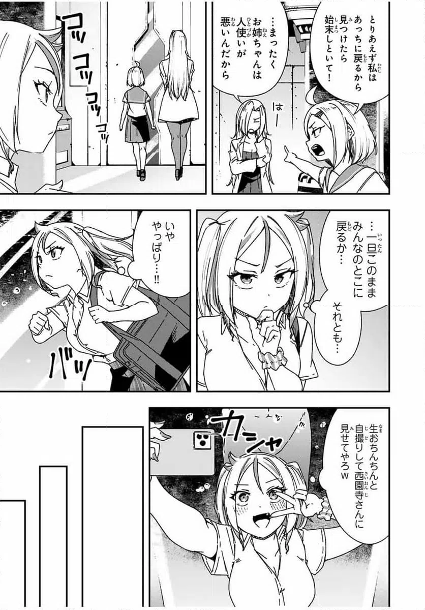 ページ 13 — 第21話